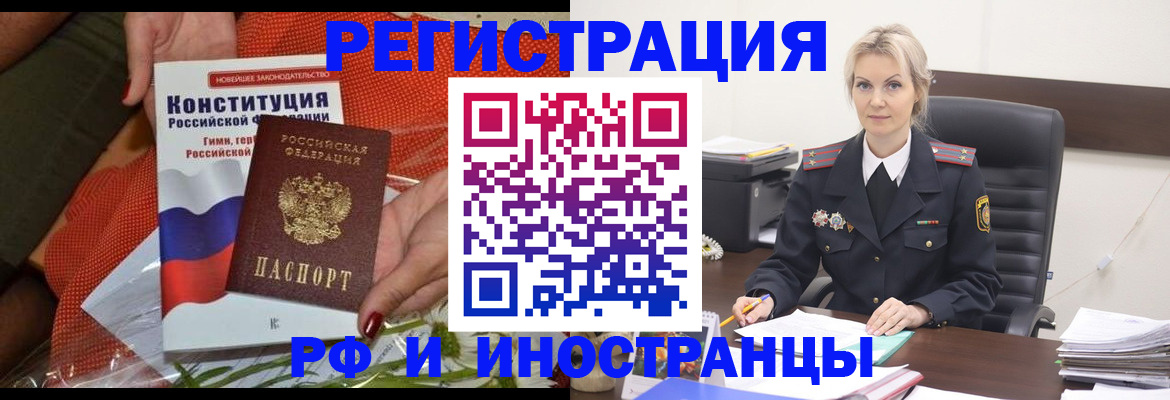 временная регистрация законно в Болхове