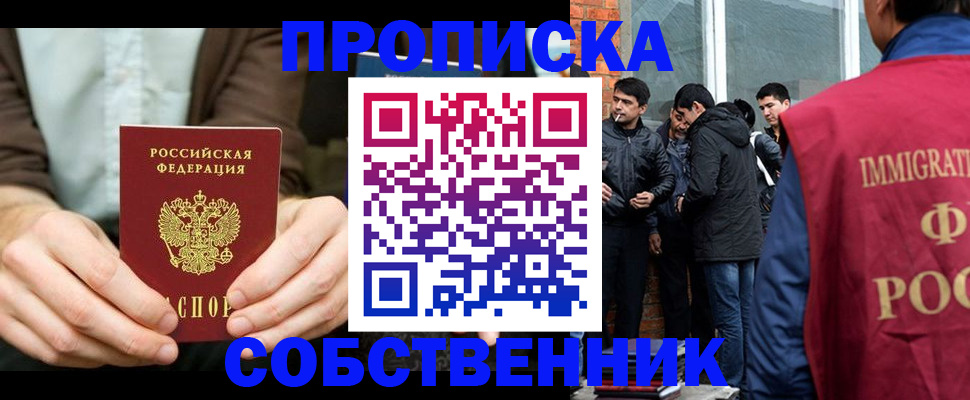 временная регистрация гарантия в Болхове