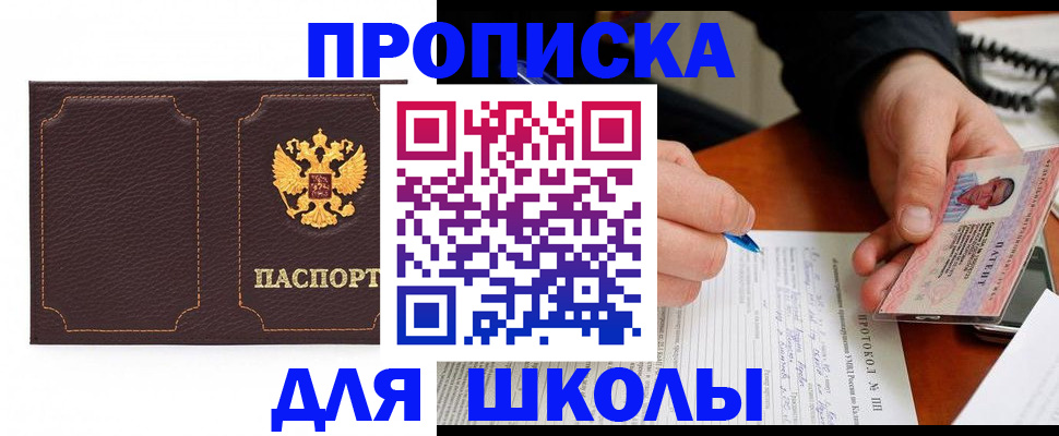 прописка для кредита в Болхове