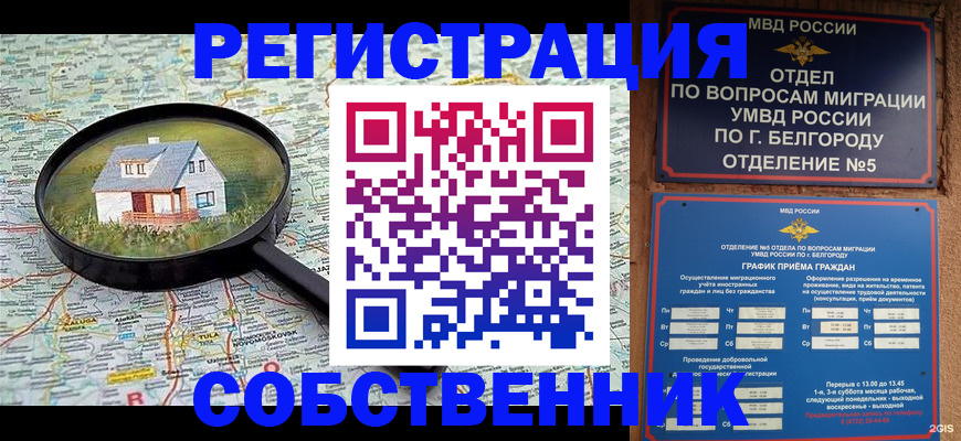 регистрация для школы в Болхове