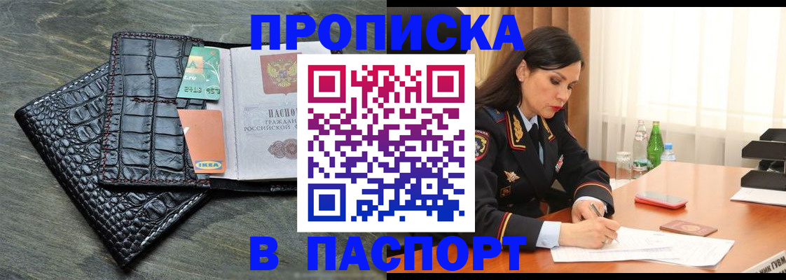временная регистрация в Болхове