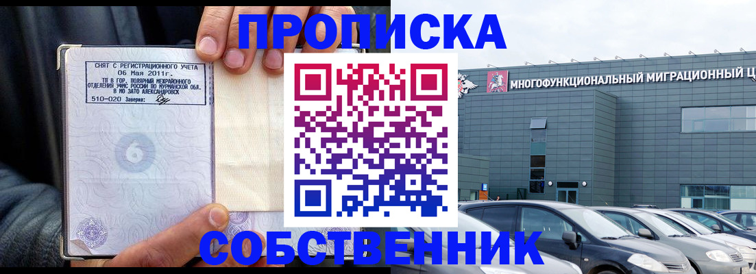 временная регистрация 2025 в Болхове